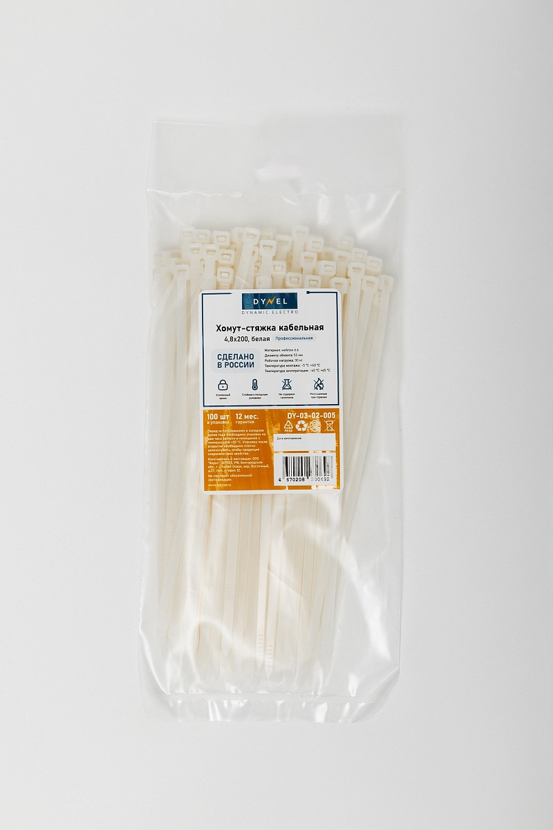 Хомут-стяжка кабельная 4,8х200 нейлон бел (уп.100шт) DYNEL